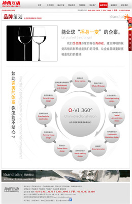 聚焦網(wǎng)絡(luò)與品牌 現(xiàn)代營銷策劃的雙引擎